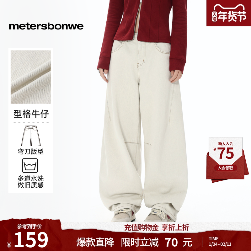 美特斯邦威女款牛仔裤2025秋冬新款阔腿宽松纯棉加厚高腰休闲长裤