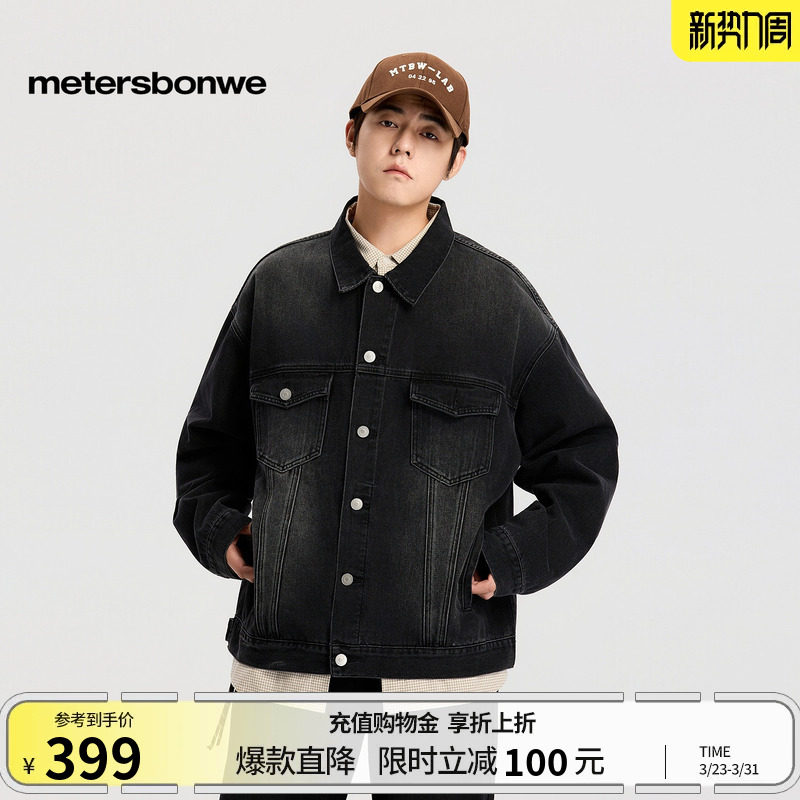 美特斯邦威外套男女同款2026春季新款时尚廓形情侣翻领牛仔外套
