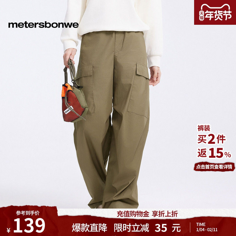 [商场同款]美特斯邦威休闲裤女秋冬款工装阔腿显瘦香蕉长裤女,男装,休闲裤,淘宝优惠券,粉丝福利购,淘宝优惠卷