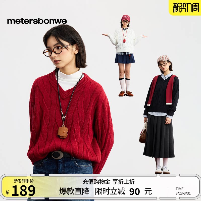 美特斯邦威毛衣女2026春季新款新年慵懒宽松软糯V领麻花红色毛衫