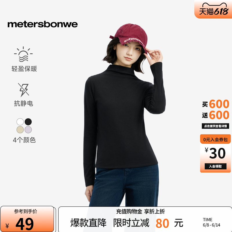 美特斯邦威长袖T恤女春款半高领美式长袖抗菌内搭打底衫毛衣ZZ
