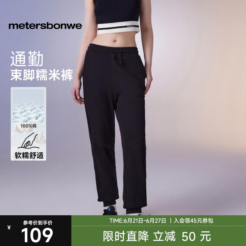 美特斯邦威休闲裤女2025夏季新款百搭运动卫裤简约针织束脚裤长裤
