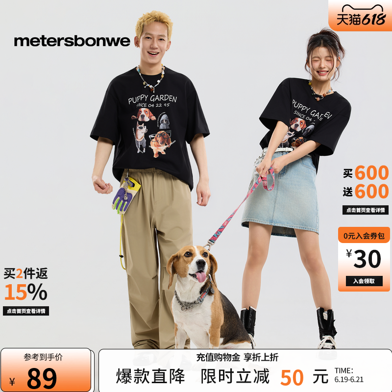 美特斯邦威t恤男女同款2026夏季新款潮流宽松纯棉时尚美式短袖T恤