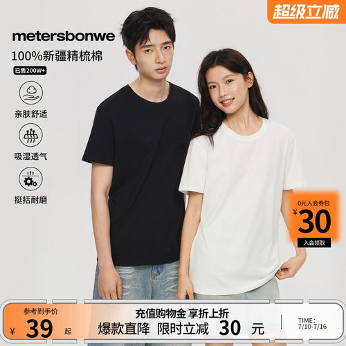 【已售200万件】镇店爆款纯棉T恤