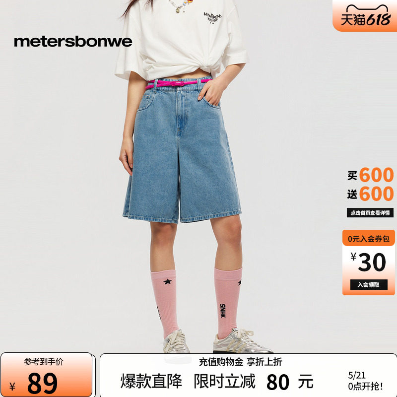 美特斯邦威牛仔短裤女2026夏季新款潮流宽松水洗做旧纯色直筒裤子