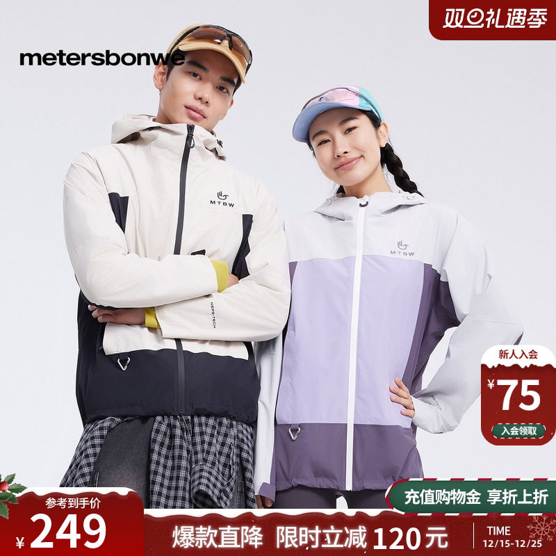 美特斯邦威拼色单冲登山服外套
