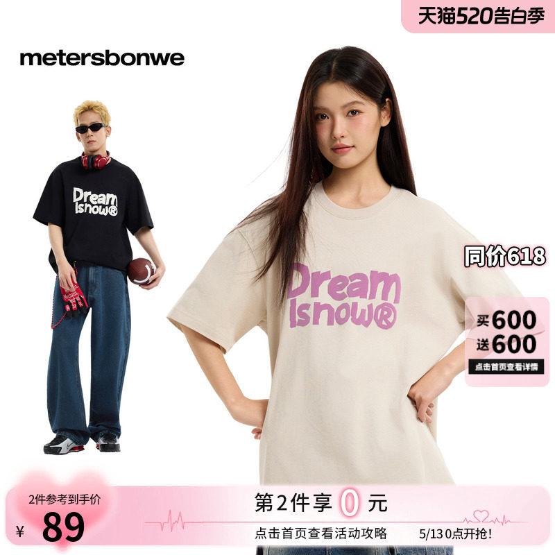 美特斯邦威t恤男女同款2026夏季新款纯棉宽松印花户外短袖体恤