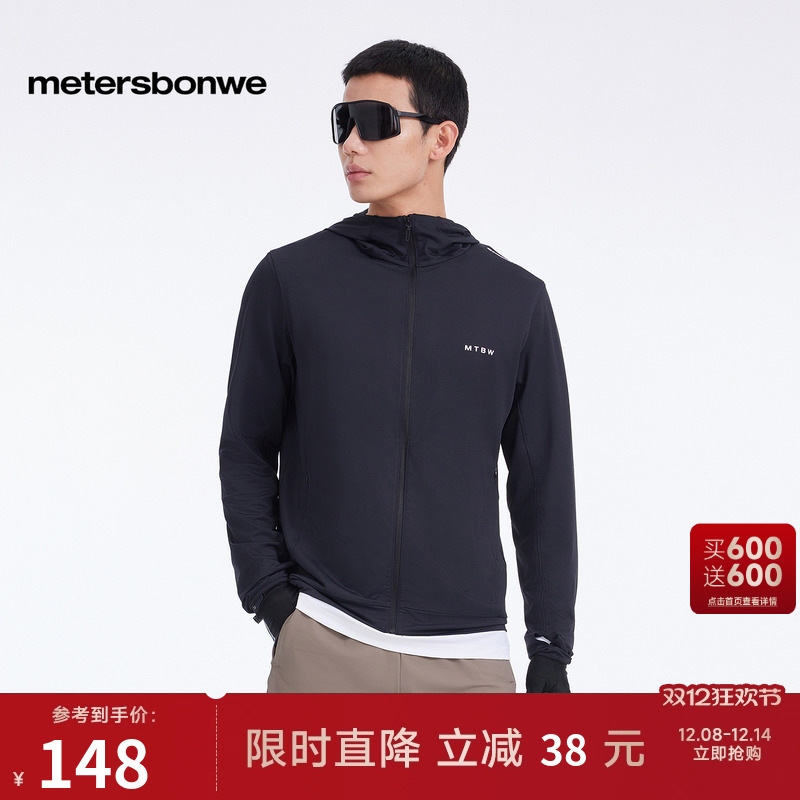 美特斯邦威防晒服UPF100+防晒