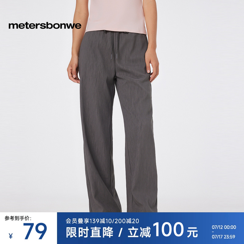 美特斯邦威肌理面料针织裤女2025春新款纯色舒适宽松直筒阔腿裤Z