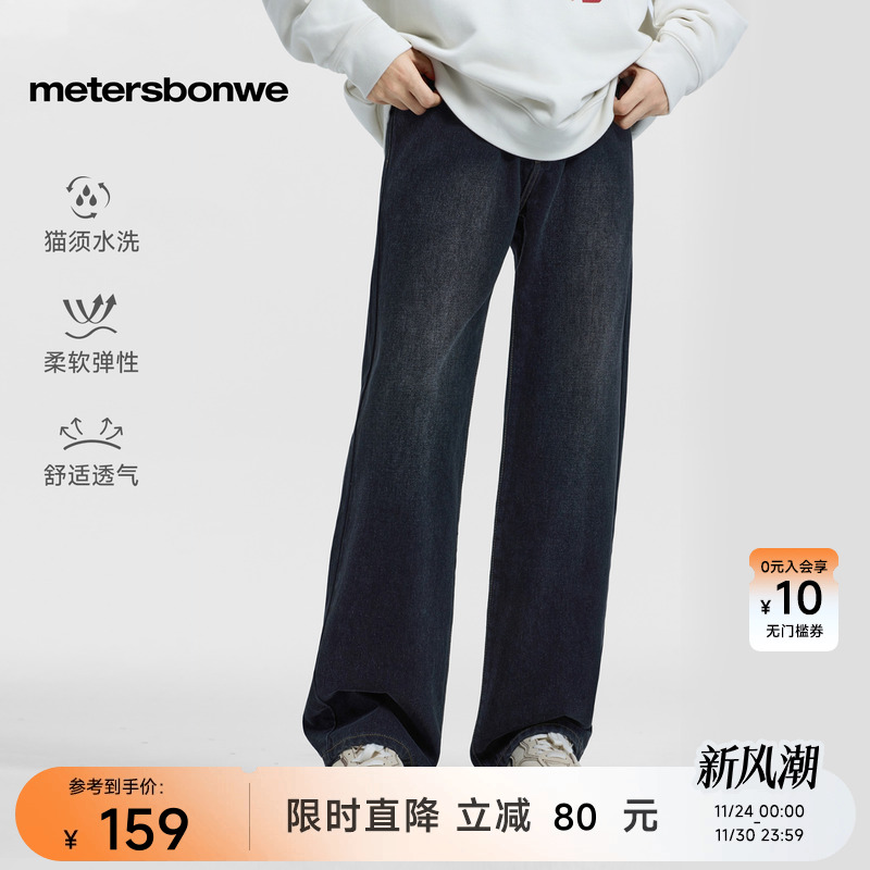 美特斯邦威牛仔裤男款2025秋季新款直筒美式阔腿做旧复古加厚长裤