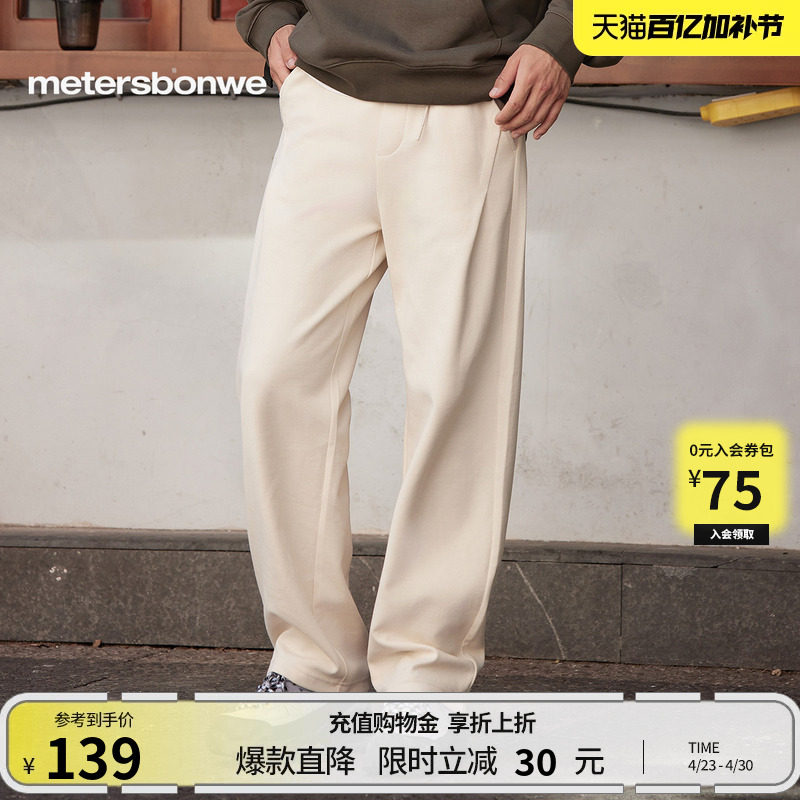 美特斯邦威潮流街头户外长裤男士春季直筒美式修身休闲裤运动卫裤