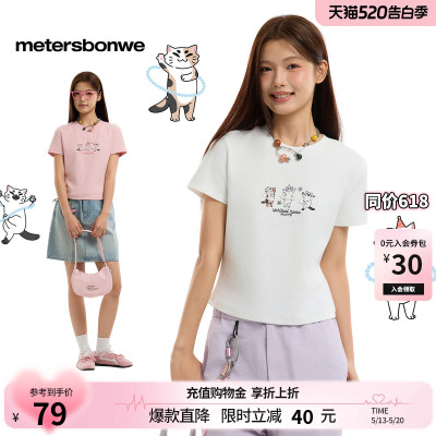 美特斯邦威针织休闲显瘦短袖体恤