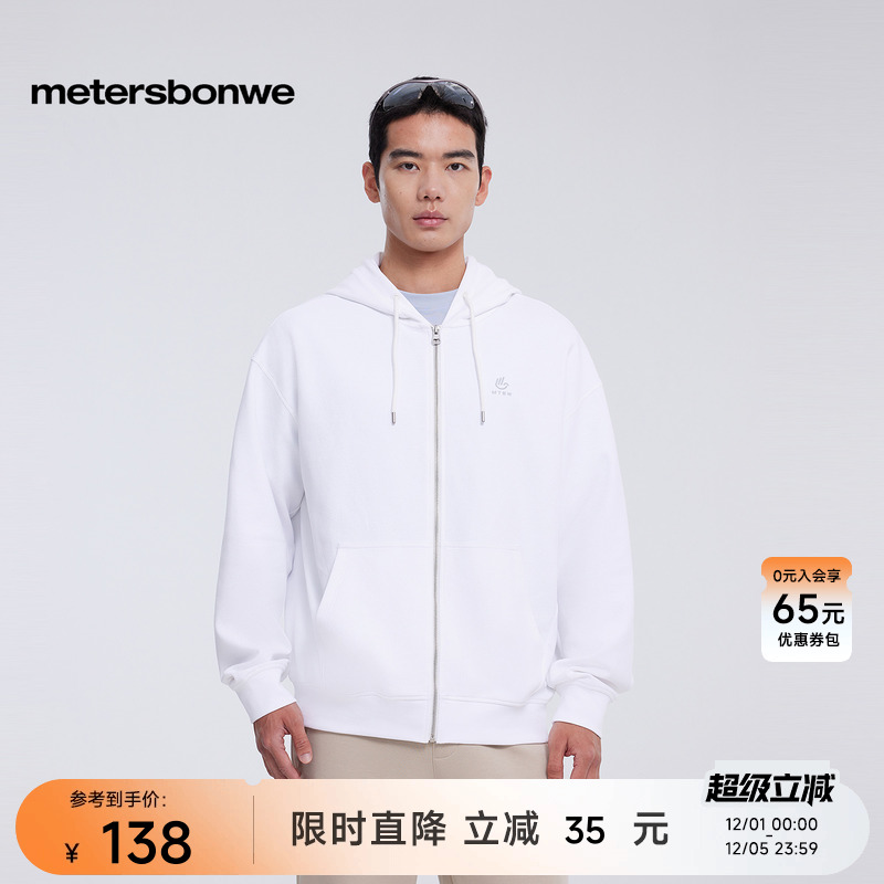 美特斯邦威运动透气开衫卫衣