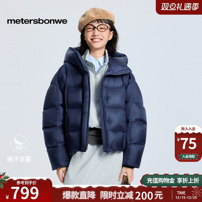 美特斯邦威廓型舒适保暖羽绒服