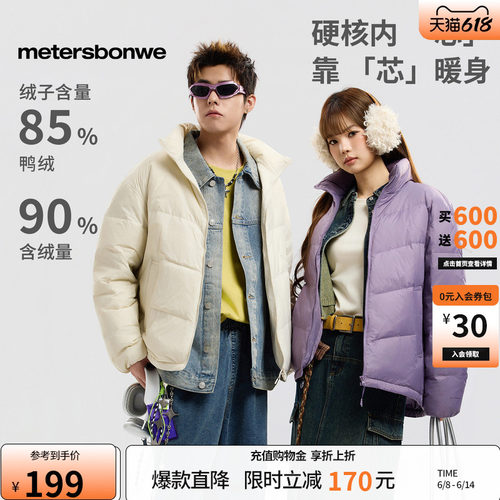 美特斯邦威秋冬舒适外套