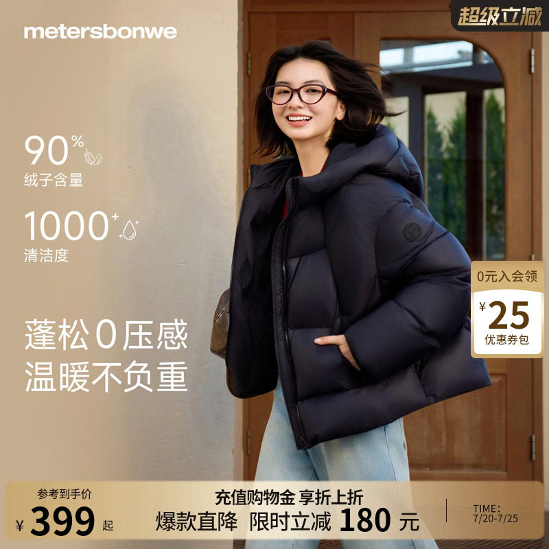 美特斯邦威羽绒服女款秋冬季轻薄连帽加厚保暖简约潮流外套短款
