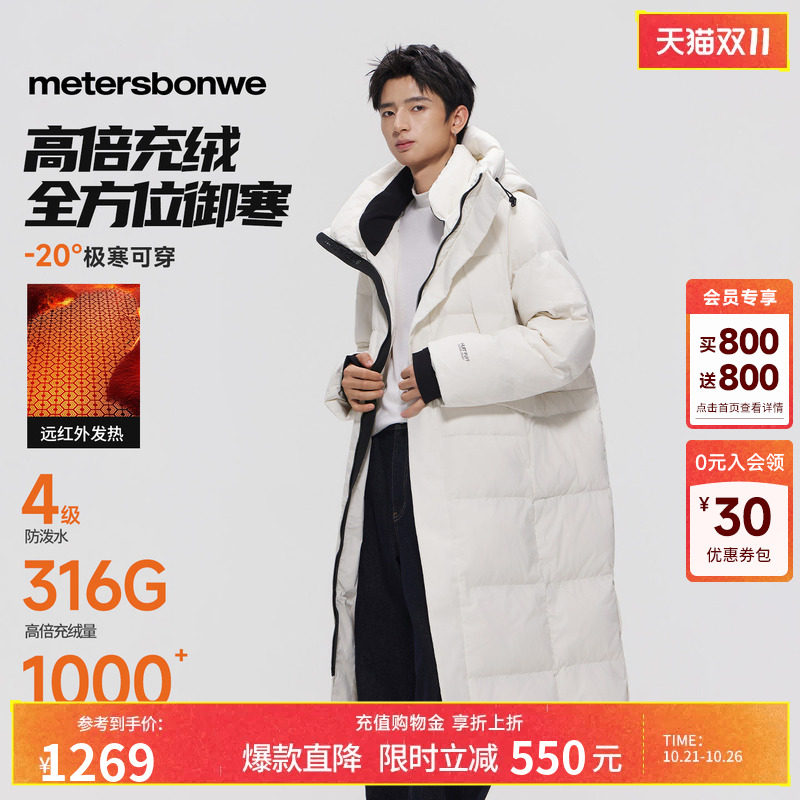 美特斯邦威长款鹅羽绒服男士宽松冬装厚外套立领连帽防风保暖夹CC