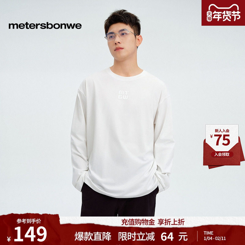 [商场同款]美特斯邦威T恤男春新款白色纯色长袖恤圆领上衣