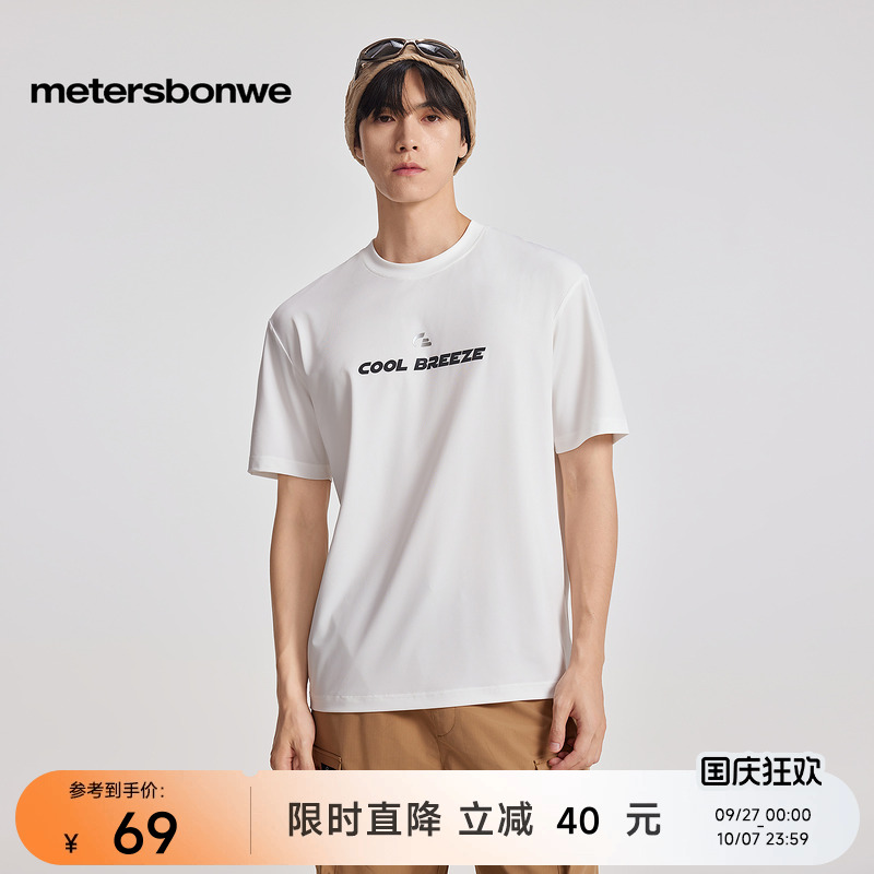 美特斯邦威运动针织短袖男