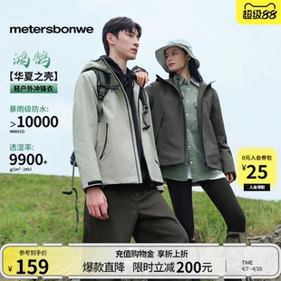 软壳冲锋衣 休闲情侣同款 美特斯邦威春男女同款 户外三防登山服新款