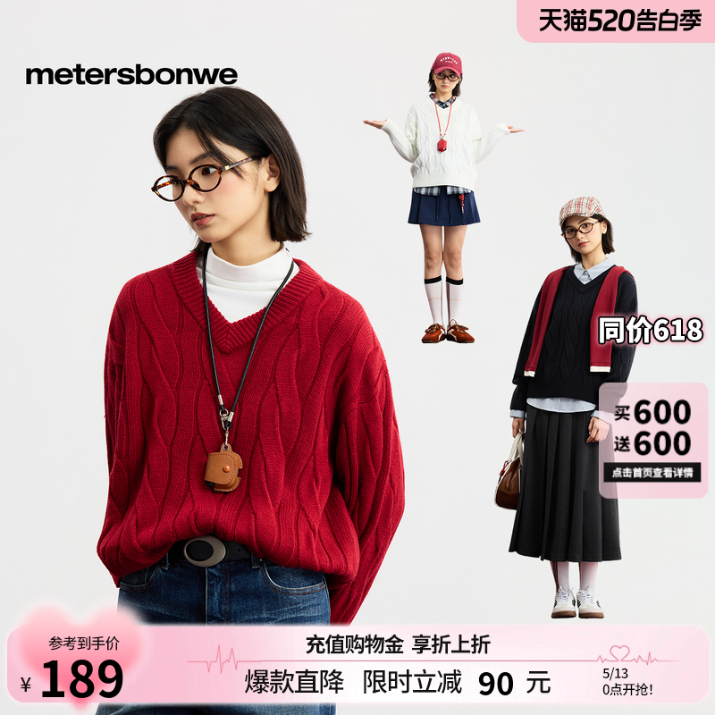 美特斯邦威毛衣女2026春季新款新年慵懒宽松软糯V领麻花红色毛衫