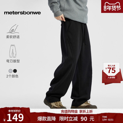 美纯色弯刀宽松垂感长裤