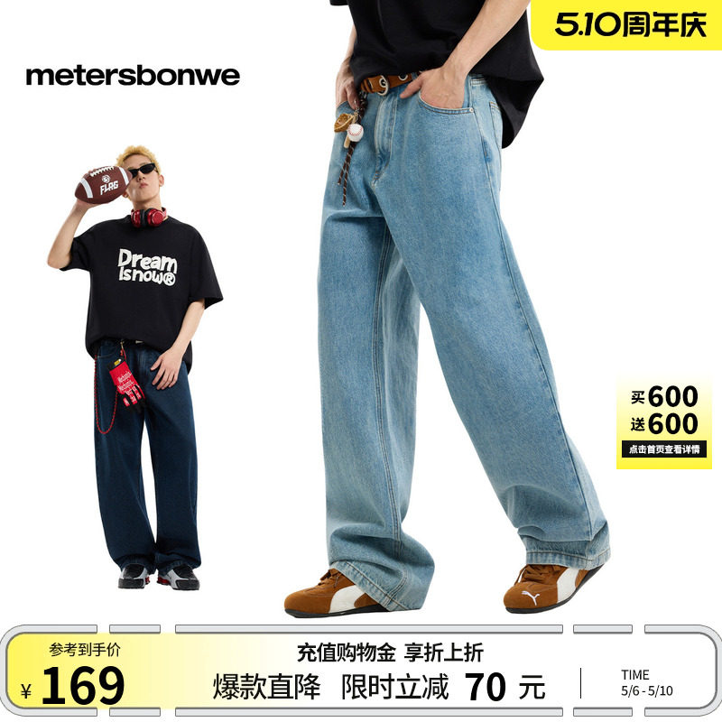 美特斯邦威牛仔裤男2026夏季新款潮流宽松休闲水洗纯棉直筒裤子AA
