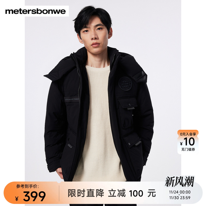 美特斯邦威新国标连帽百搭羽绒服