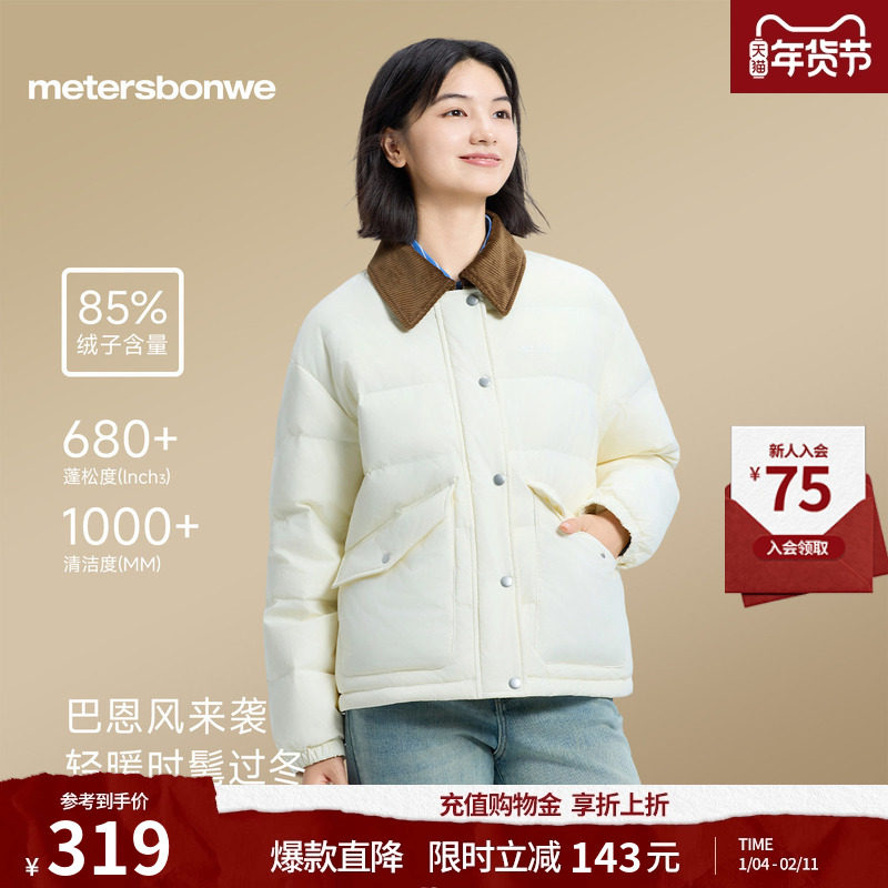 美特斯邦威羽绒服女士冬季薄棉保暖加厚短款夹克宽松加绒外套,女装/女士精品,羽绒服,淘宝优惠券,粉丝福利购,淘宝优惠卷
