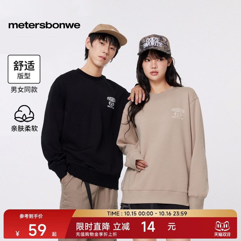 美特斯邦威男女同款情侣装卫衣