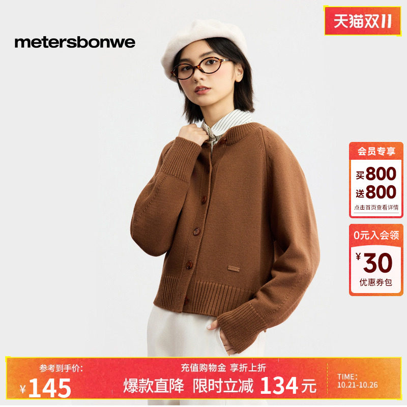 美特斯邦威复古单排扣开衫