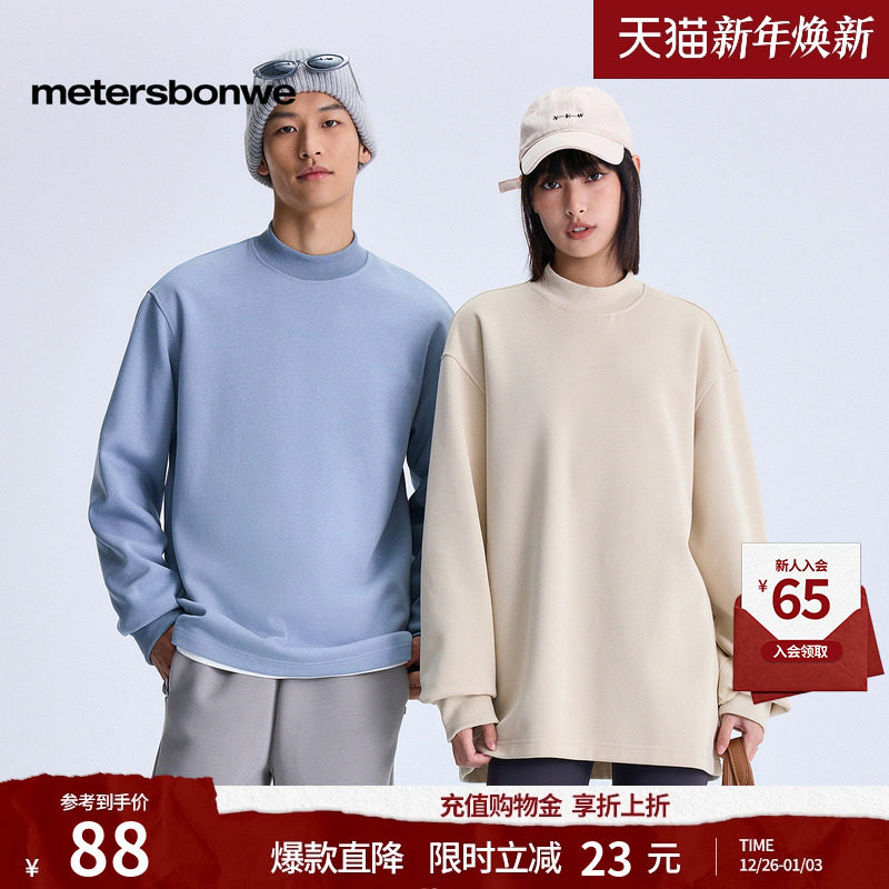 美特斯邦威半高领套头卫衣男女同款秋冬季款简约风舒适纯色上衣男