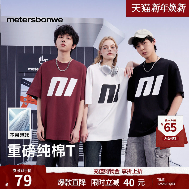 【重磅】美特斯邦威T恤男女同款25秋新款宽松印花情侣纯棉短袖男