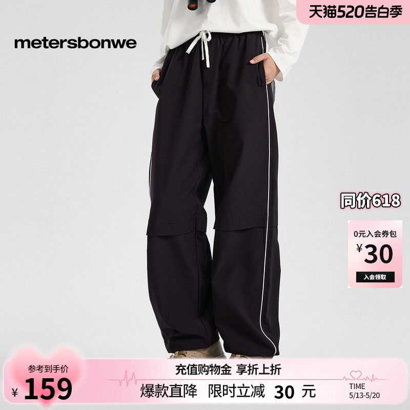 美特斯邦威运动风阔腿裤女士春季新款休闲百搭潮流直筒长裤裤子