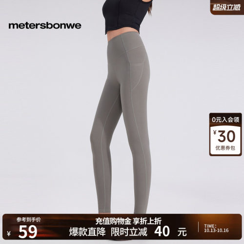 美特斯邦威修身提臀鲨鱼裤女