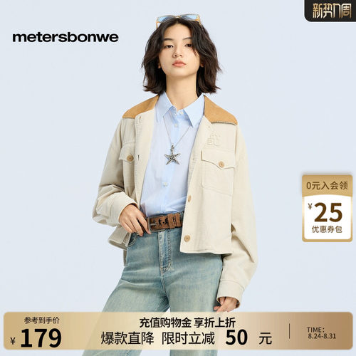 美特斯邦威灯芯绒拼接麂皮夹克女