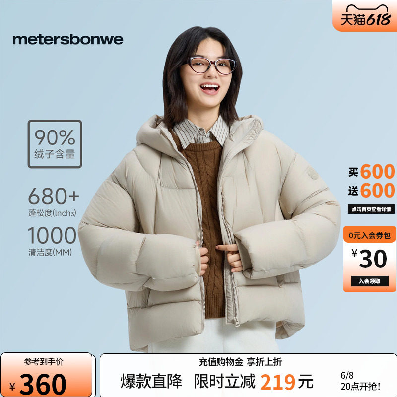 美特斯邦威女装羽绒服冬季短款加厚保暖连帽潮流休闲短款外套