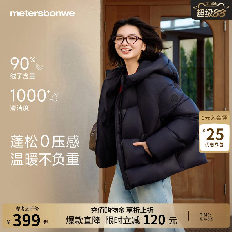 美特斯邦威羽绒服显瘦有型