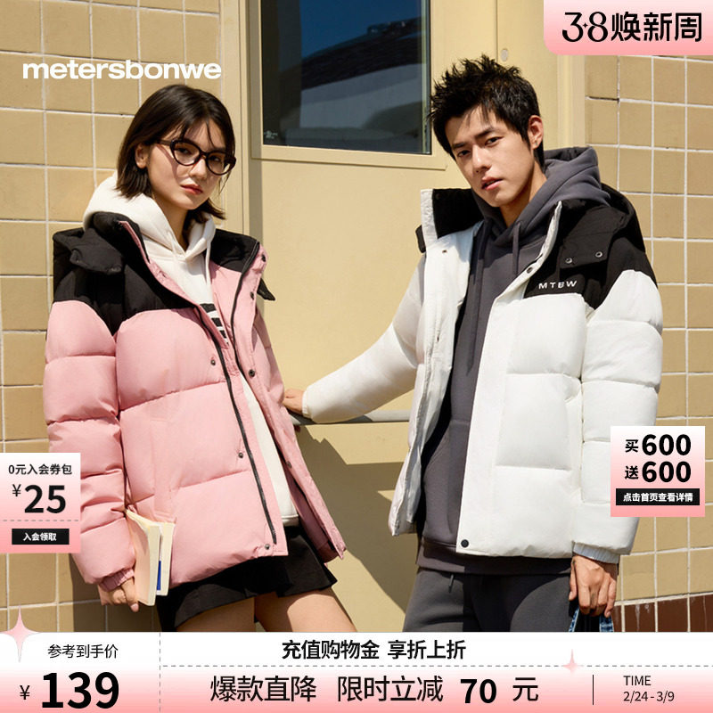 美特斯邦威棉服情侣冬季轻薄新款潮流加厚保暖休闲棉衣外套短款