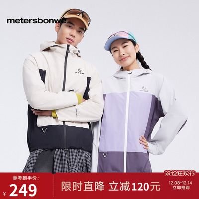 美特斯邦威拼色单冲登山服外套