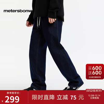 美特斯邦威磨毛橡筋腰舒适直筒裤
