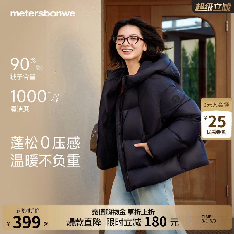 美特斯邦威羽绒服女款秋冬季轻薄连帽加厚保暖简约潮流外套短款