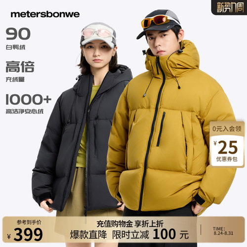 美特斯邦威户外保暖情侣面包服