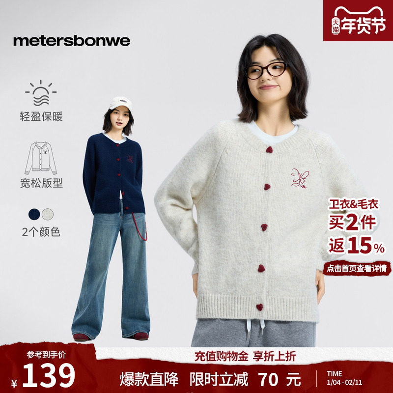 美特斯邦威毛衣冬季新款时尚休闲保暖针织开衫毛衣加厚宽松外套