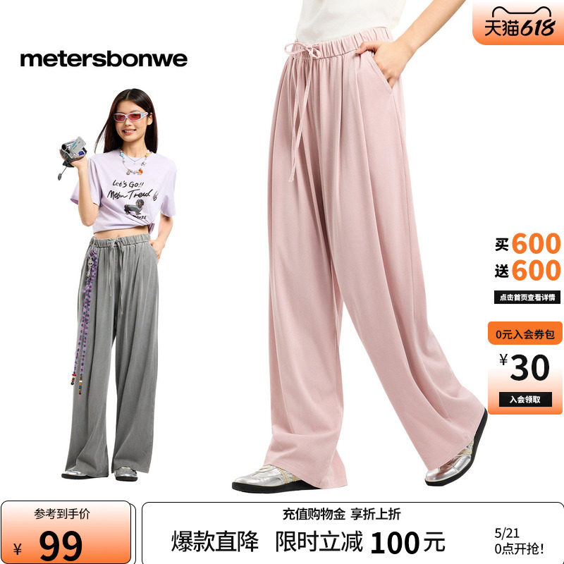 美特斯邦威2026年夏季新款女潮流宽松紧腰抽绳针织仿牛仔直筒裤