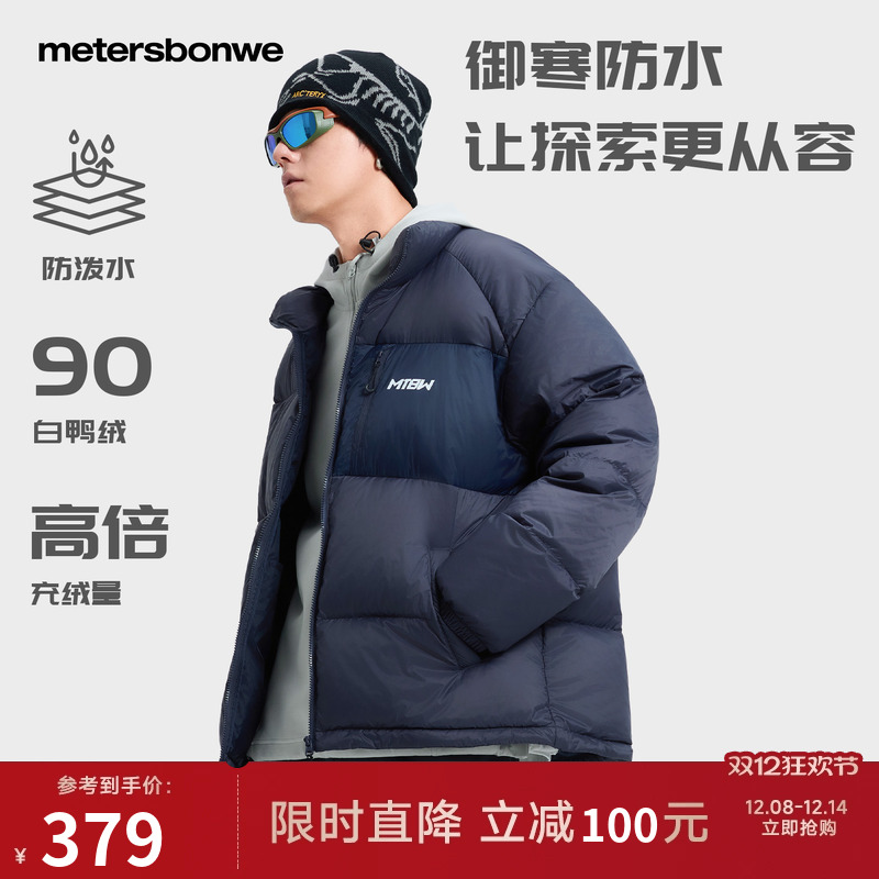 美特斯邦威立领纯色保暖面包服