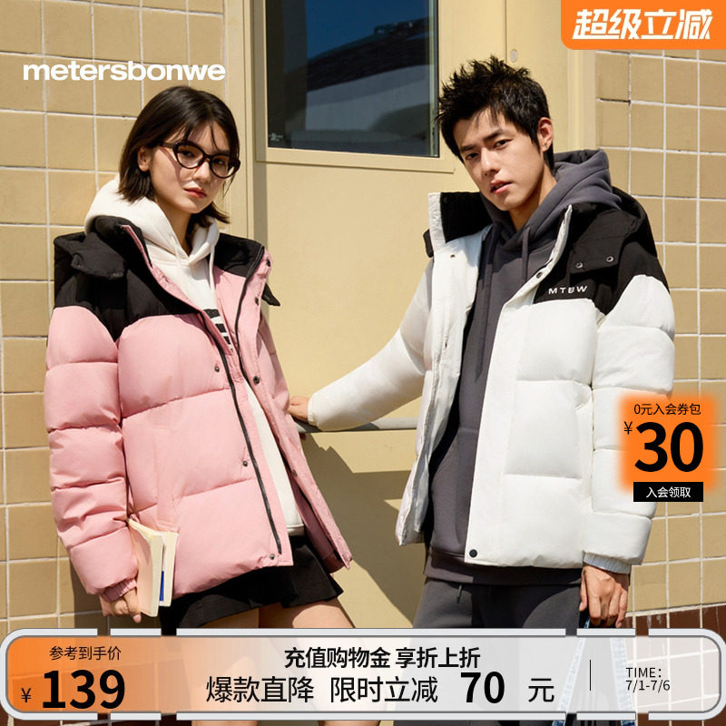 美特斯邦威男女同款棉服秋冬季轻薄新款潮流加厚保暖立领短款外套
