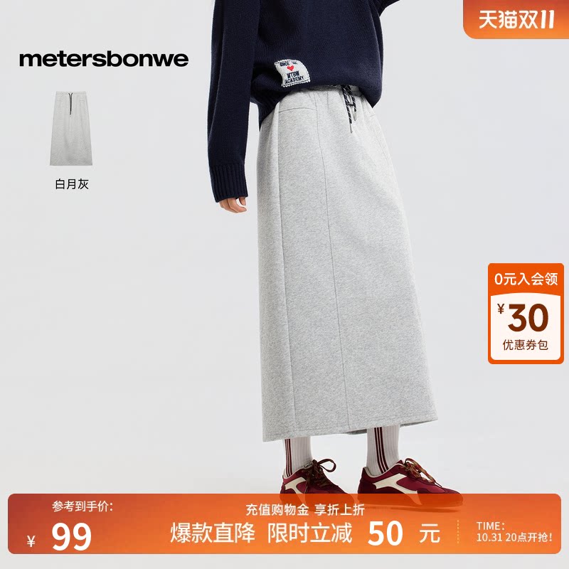 美特斯邦威简约显瘦针织裙子