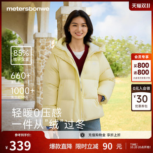 美特斯邦威女士羽绒服冬新款轻薄加厚保暖时尚纯色连帽女短款外套