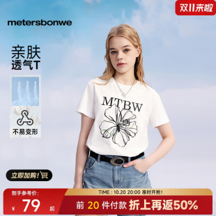 体恤女 正肩显瘦刺绣花朵亲肤短袖 美特斯邦威T恤女士2025秋季 新款